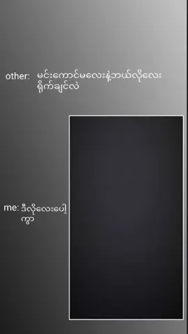 #ဒီလိုလေးပေါ့ကွာ😊 #foryoupage #fypp #ရောက်စမ်းfypပေါ် 