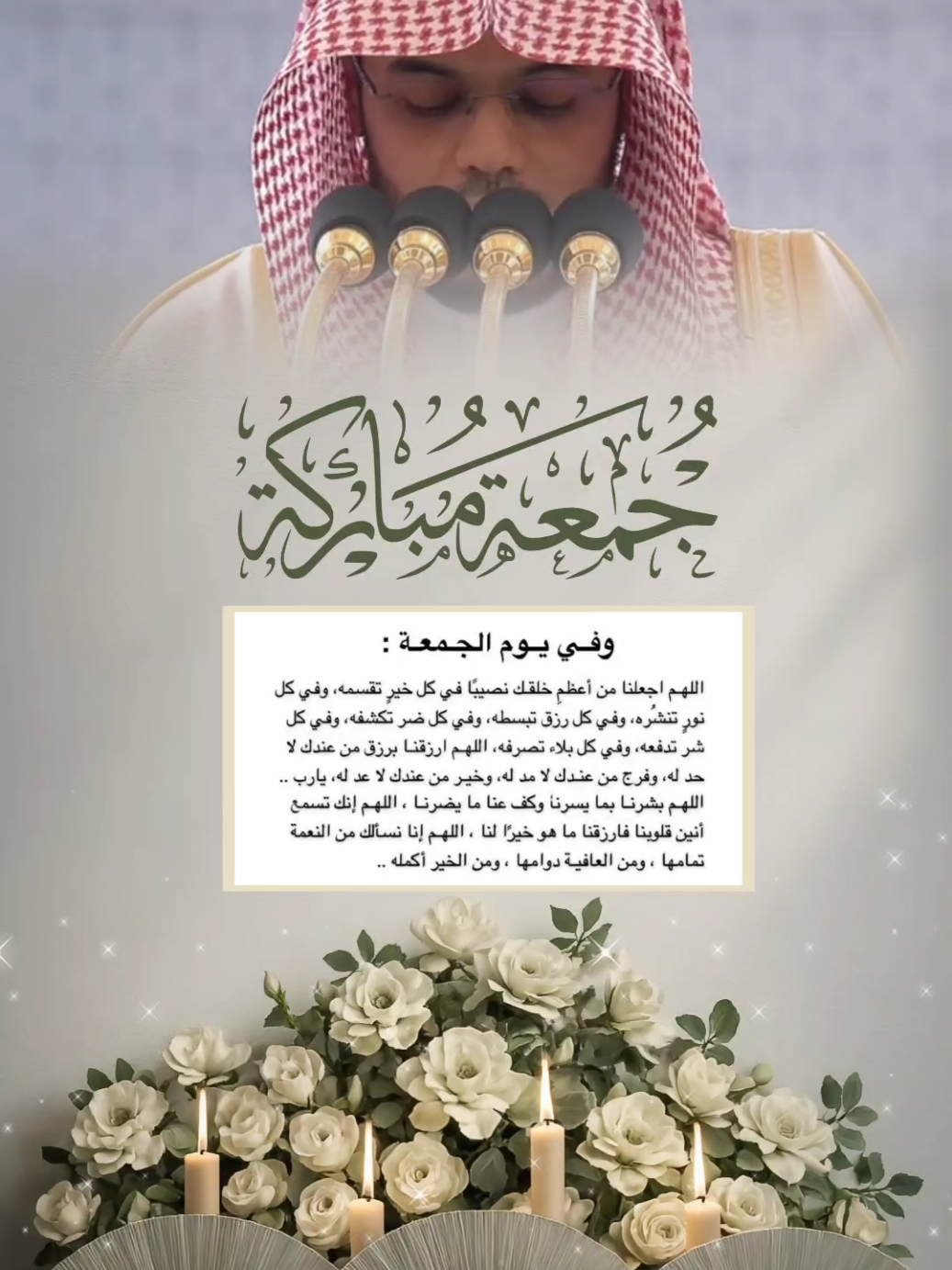 #الجمعه_الصلاة_على_النبي_سورة_الكهف #يوم_الجمعه#الجمعه #تصاميم_ghym3377 #ياسر_الدوسري 