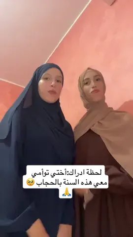 الحمدلله 🤍#fyqシ #forallah#hyjebgirl #allahmdulillah_for_everything❤🤲🧿 @Maryem Sarraj#forallah  