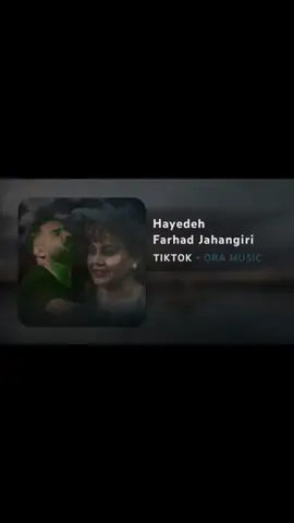 Part 211 | Hayedeh & Farhad Jahangiri #o3editor #hayedeh #hayda #farhadjahangiri #foryoupage 