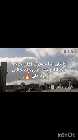 خوتي🔥.  @الحاسي @𝖒𝖆𝖔𝖉𝖊 ¡ @ݺ،الحول🦅