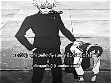 stt လေးသိဖို့🗿. . . . . . . .#mgven #mg_ven2006 #xyzbca #lyrics #xyzbcafypシ 