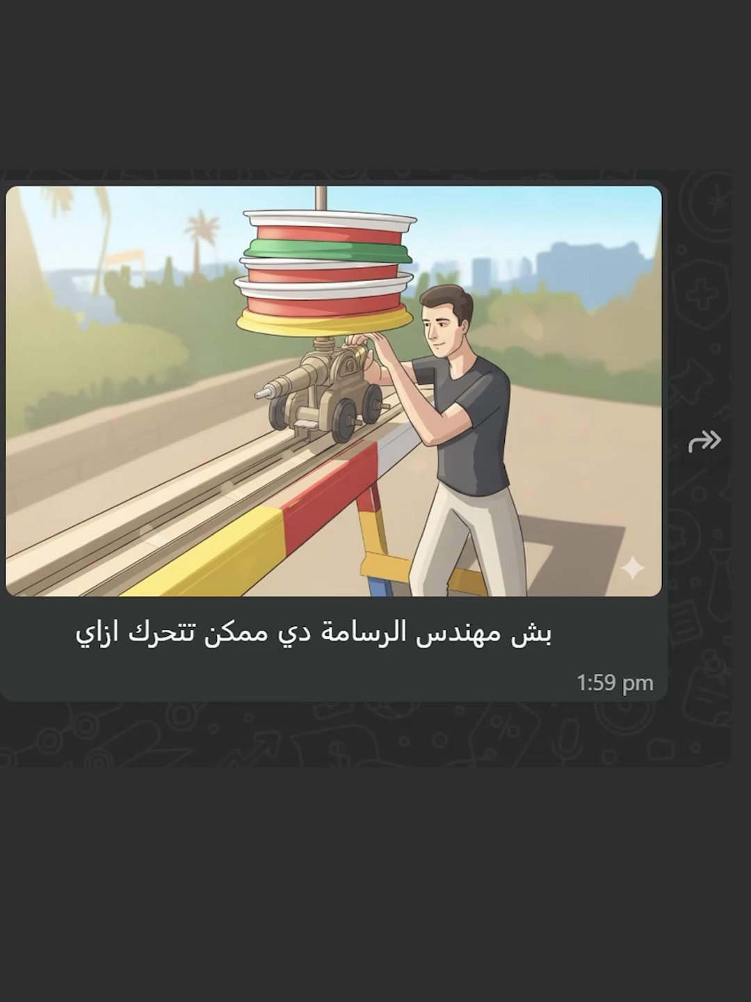 التحريك بالذكاء الاصطناعي