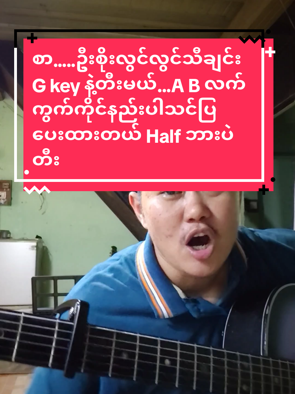 Replying to @ko.thargyi24 #စာ#ဦးစိုးလွင်လွင်#ဝါသနာတူညီကိုများအခြေခံဂီတာတီးလေ့လာသူများအတွက်Gkeyနဲ့တီး #foryoupage #musicdiary11 