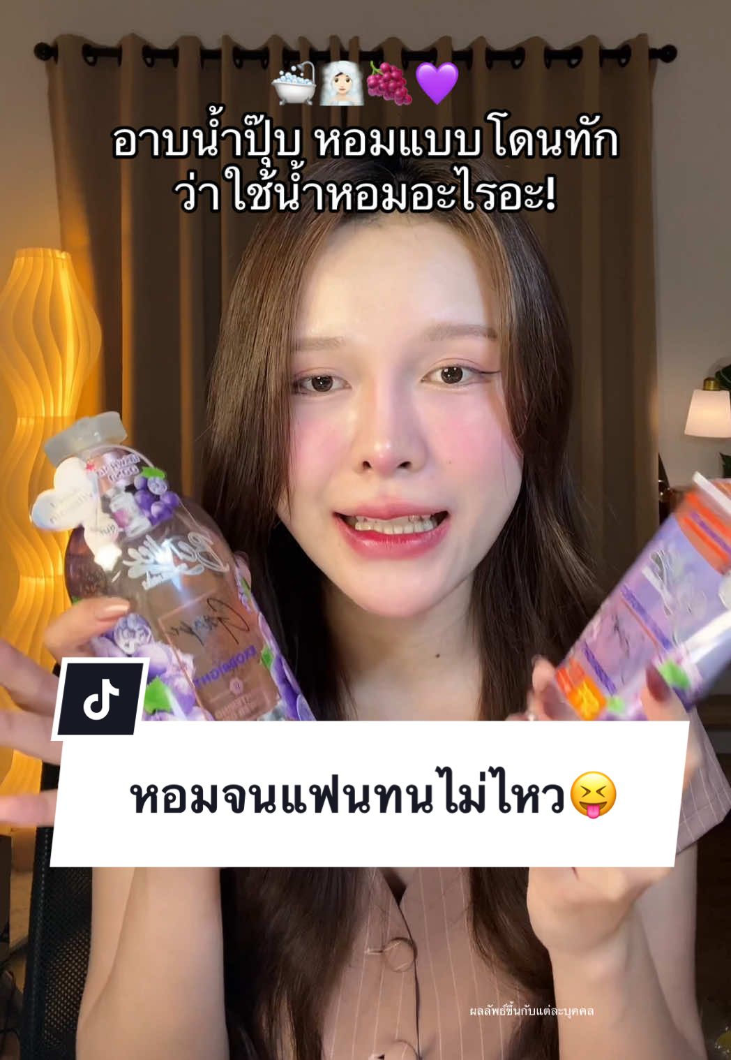 ตอบกลับ @PB_140821🖤 #benicegrapeexobright #บีไนซ์ครีมอาบน้ํา #BeNice #ผิวหอม #รีวิวบิวตี้ 