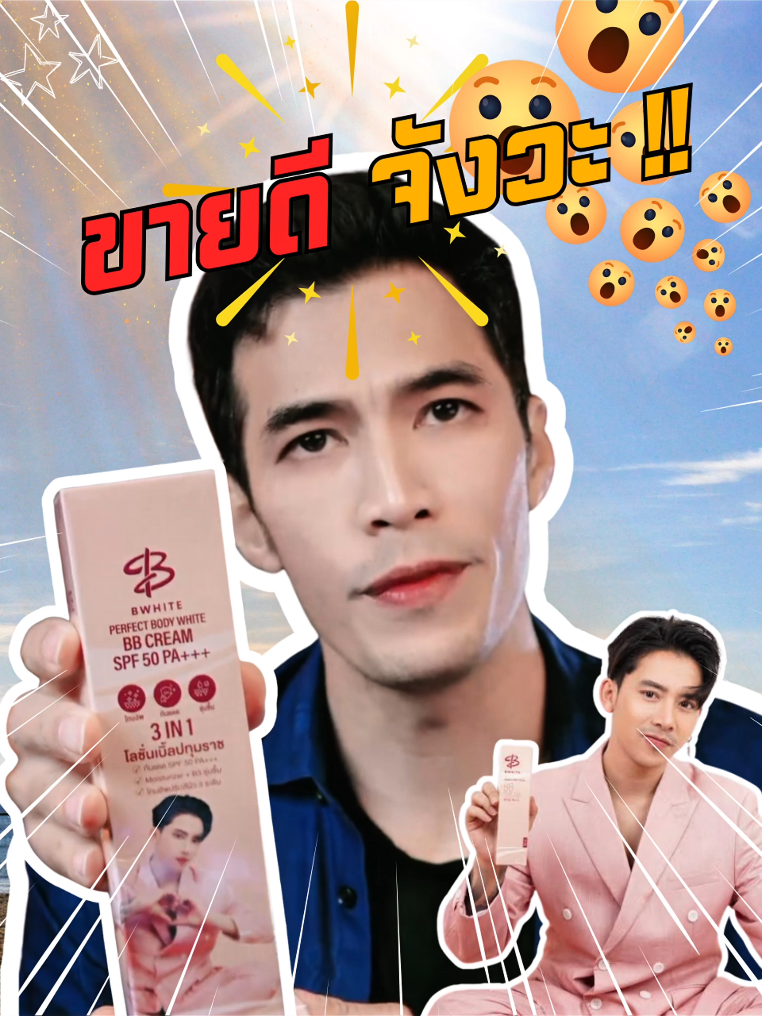 B White Perfect Body White BB Cream เปิ้ลปทุมราชขายดีมาก! กับ Specs 3 in 1 SPF50 PA+++ , Moisturizer , Toneup ปรับสีผิว ใช้ตัวเดียวจบในขนาด 150ML เนื้อสัมผัสดี Texture ละเอียดอ่อน กลิ่นหอมดี ซึมผิวไว กลิ่นสปอร์ตๆ สำหรับคนที่อยากได้กันแดดโลชั่น ในตัวเดียว ตะกร้ามี #reviewbeauty #storytelling #fypageシ #fypage #funnyvideo #funnyvideos #funny #fragrance #น้ําหอมผู้หญิง #น้ําหอมแท้ #น้ําหอมผู้ชาย #ตลก #รีวิวน้ําหอมผู้ชาย #fyp #รีวิวน้ําหอมขายดีในtiktok #perfumetiktok #perfume