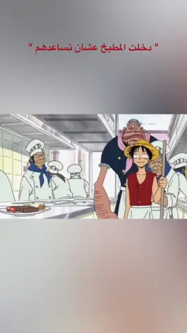 Luffy mentality’s…#anime #onepiece #luffy #لوفي #ونبيس 
