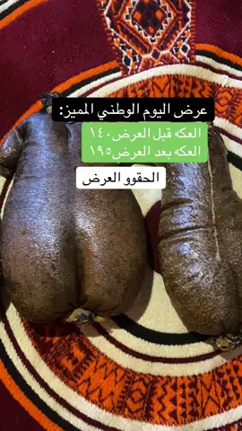 #شعبيات_ام_عزام #سمن_غنم_ام_عزام #قربة_ام_عزام #اكسبلورexplore #صميل_ام_عزام 