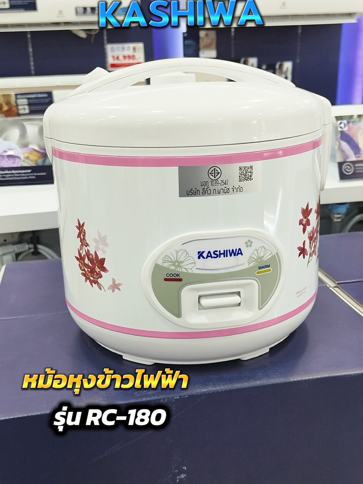 หม้อหุงข้าวไฟฟ้า คาชิว่า รุ่น RC-180 ขนาด 1.8 ลิตร #หม้อหุงข้าวไฟฟ้า #คาชิว่าม้อหุงข้าวไฟฟ้า #Kashiwaม้อหุงข้าวไฟฟ้า #เทรนด์วันนี้ 