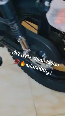 اتواصل معنا لي اي استفسار عن طريق واتس.فون📞01273929535📱                        01116479131📱 اتوفر من تاني الجميل محبوب الجماهير،استراد وبأرخص سعر في مصر🔥💝#اكسبلور #شركه_الرحاب #كلو_هيركب_مكن  ومتوفر شحن جميع محافظات مصر📞💯#شحن_الي_جميع_محافظات_مصر🇪🇬🇦🇪🇪🇬🇦🇪🇪🇬🇦🇪🇪🇬🇦🇪 #سوهاج_قنا_اسيوط_اسوان_المنيا_الاقصر 
