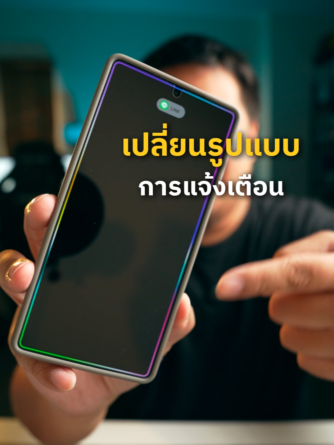 เปลี่ยนรูปแบบการแจ้งเตือนในโทรศัพท์มือถือซัมซุง ให้ดูมีสีสัน สวยงาม #ซัมซุง #samsung #ทริคซัมซุง #การแจ้งเตือน #samsunggalaxy #samsungtips #s25ultra