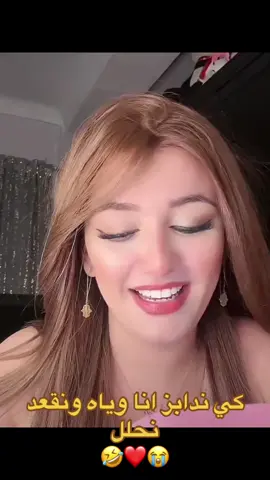 #متابعه #tiktok #video #لايف #ليفات_مشاهير #تصايمم #تصايمم #sara #سارة #الشعب_الصيني_ماله_حل😂😂 #ضحك #الجزائر🇩🇿 @Sarah bennai 🫰🏻🇩🇿 @Sarah bn 🫰🏻 الاحتياطي 