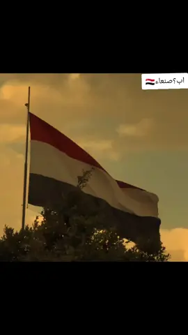 #CapCut #اليمن_صنعاء_روح_قلبي_عدن_تعز_إب #اليمن🇾🇪المملكة🇸🇦_عمان🇴🇲_الاردن🇯🇴ليبيا 