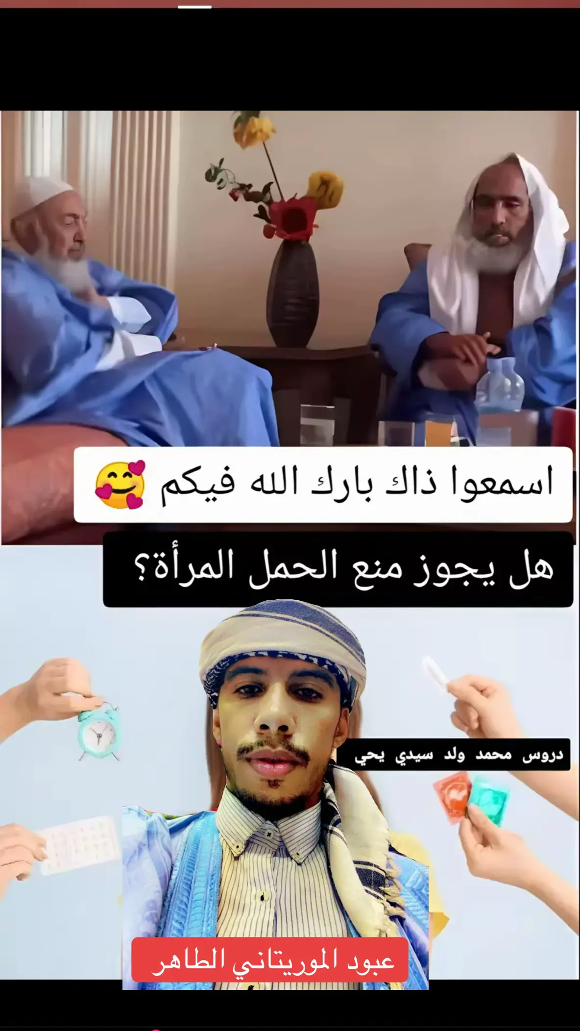 #ولسيديحي #الدعوة_إلى_الله 