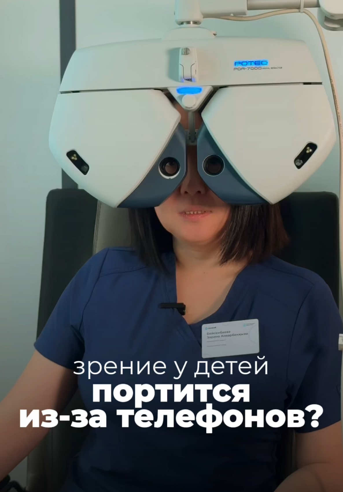Мы поможем Вам видеть лучше 👀✨ В нашей клинике мы проводим лазерную коррекцию зрения, операции по удалению катаракты, лечим заболевания сетчатки. Также у нас работают детские офтальмологи, которые помогут вашим детям сохранить здоровье глаз с раннего возраста. ✨
