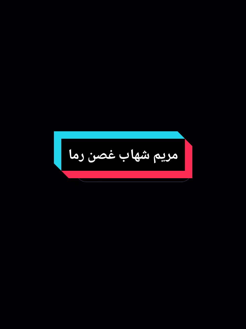 Part 2 || How beautiful this song is (Pomegranate Branch) At least try The original Pomegranate Branch song Pomegranate Branch song Pomegranate Branch song Slip Pomegranate Branch The complete Pomegranate Branch song Complete pomegranate song lga a#   # slyusl   Romance من شفتج واسكر مریم_شهاب #اغاني #ترند # #اغاني_عراقيه ترند_تيك_توك #عراق# tiktok #creatorsearchinsights 
