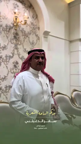 #كايد_العطاوي #سفر_الدغيلبي #foryoupage #foryou #4u 