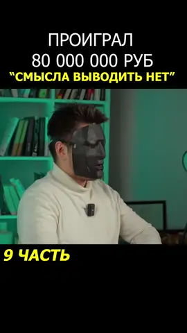 #глобальныерекомендации #кредиты #бк #проблемы #казик #долги #лудоманы #глобальныерекомендации 