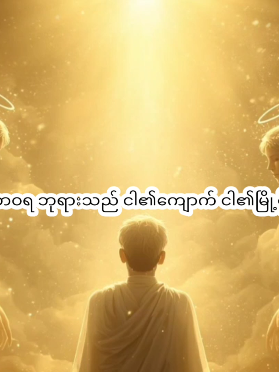 ဆာလံ ၁၈ #ChristianMusic #WorshipSong #PraiseAndWorship #ခရစ်ယာန်တေးသီချင်း  #GospelMusic