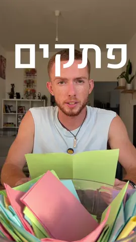 מה הדבר הכי כואב שאמרו לך?💔 #פתקיםמאנשיםזרים