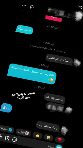 💔 #انساك_ولا_استناك؟ #رساله_من_مجهول  #اكسبلوررررر#ليبيا 