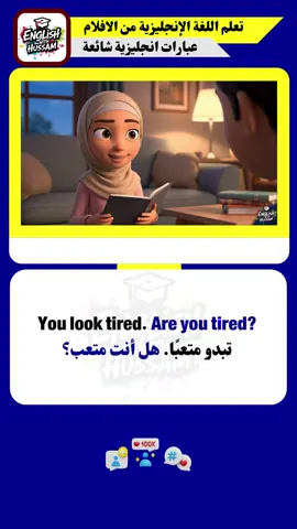 تعلم اللغة الإنجليزية بسهولة _ محادثة انجليزية 👨🏻‍🏫 #تعلم_اللغة_الانجليزية #learnenglish