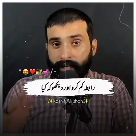 Part 1......💯💫❤️ #kashifalishah #unitedkingdom #inspiration #motivation #motivation 