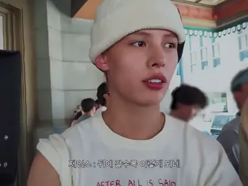 #JAMES X Nene Malo #CORTIS #argentina #edit #fyp mi wacho