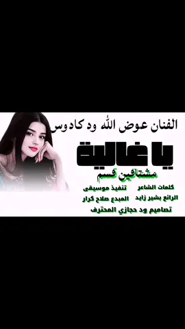 جديد 2025 الفنان عوض الله ود كادوس مصيرنا في الريد اتحسم يا غالية مشتاقين قسم 
