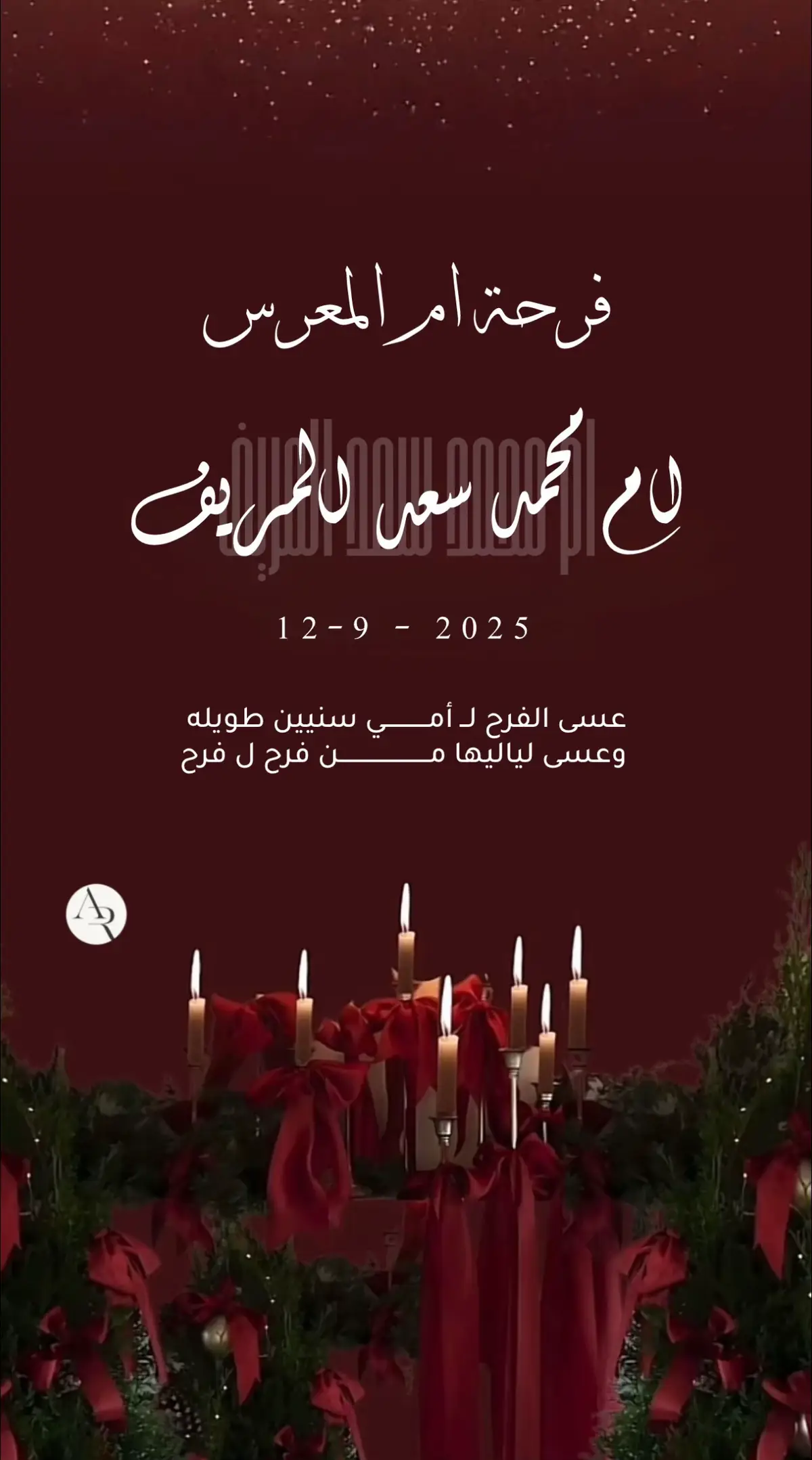 #دعوات_الكترونيه #مصممه #fyp #foryou #اكسبلور 