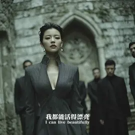 誰走誰留，我都能活得漂亮，不靠誰成全，也不為誰委屈。我的人生，只由我自己主宰，美得更自由，更堅強。 #AI攝影 #AI換臉 #奇幻映像 #照片動起來 #头像 