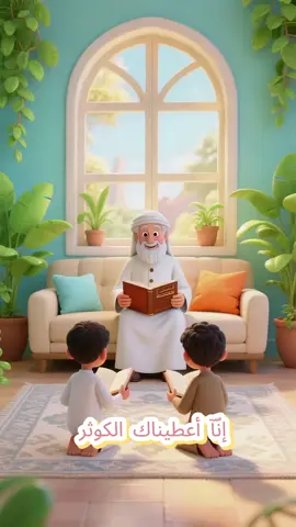 بارك الله في أطفالكم #أناشيد_دينية #تعليم_الأطفال #اغاني_اطفال #تعليم #كرتون_اطفال #صغيري #اولاد #Beebo