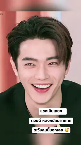 #สวีข่าย #xukai #moonlitreunion #ใต้แสงจันทร์วันหวนคืน 
