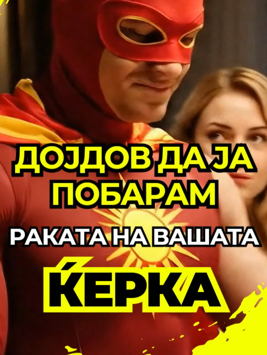 ОТКРИЕНО: Која е вистинската причина поради која машките се приморани да го постават најтешкото прашање во нивниот живот?  #macedonia #humor #foryou #foryoupage #fyp