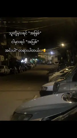 မဆိုးပါဘူး🫠 #fpyシ #lyrics #foryoupage #ဘယ်ချိန်တင်မှviewတတ်မှာလဲ😾 #foryou 