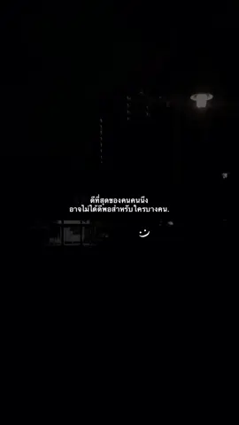 #เธรดความรู้สึก #เธรดเศร้า #ยืมลงสตอรีได้น้าาา🕊💗 #foryou #ดันขึ้นฟีดที 