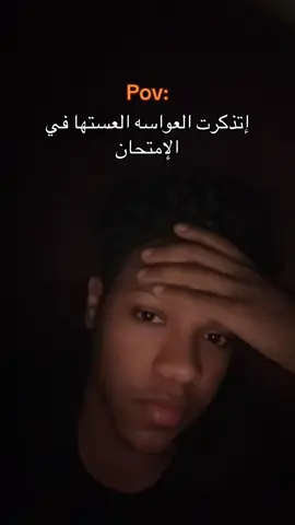 حبيت اذكركم بس #امتحانات_الشهادة_السودانية #الشعب_الصيني_ماله_حل😂😂 #sudanese_tiktok #fpy #fpyyyyyyyyyyyyyyyyyyyyyy 