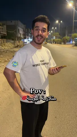 منو هيج 🤣 ضيفو الانستا 👈🏻 9dome #ادم_وجدي #funny #الشعب_الصيني_ماله_حل😂😂 #foryou #fypシ 