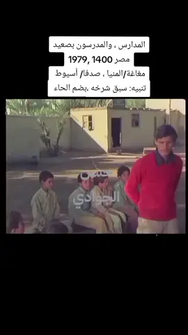 المشهد الأول من المنيا ، والثاني من أسيوط  #علم #مدرسه #الصعيد #مصر_السعوديه_العراق_فلسطين #explore 