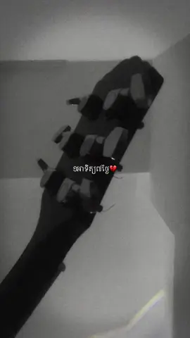 Cover by Nier #fyp #coversong #guitarcover 