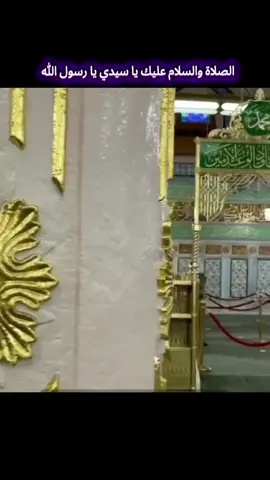 #محمد_رسول_الله_صلى_الله_عليه_وسلم #قال_رسول_الله_عليه_الصلاة_والسلام #الصلاة_والسلام_عليك_ياحبيبي_يارسول_الله 