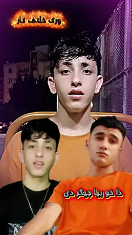 @tasal_arman2 @Tasal Arman❤🍂 #ForYou #viralvideo #Afghanistan #Pashto #tiktok 