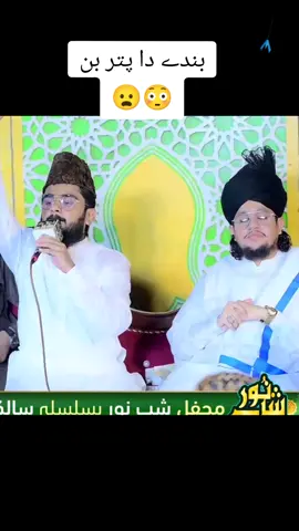 #naqeebqadri25 #viral #viralvideo #ejazaliqadri #viralpost 