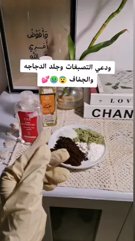 قهوة، سدر، سكر، نشأ والأفضل زيت جوز الهند او ضيفي اي زيت 😱🔥🤢 لاتنسي لايك وفلو كومنت مثلك لطيف عشان توصل لك خلطاتي وعنايتي القنبله ف التفتيح وتوحيد الجسم 🔥😱💕💕💕#صابونية #المدينه_المنورة #اكسبلور #الرياض_جده_مكه_الدمام_المدينه 