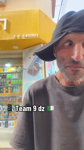 Team 9 dz 🇩🇿 #شعب_الصيني_ماله_حل😂😂 #dzpower #الجزائر #البليدة #وهران 