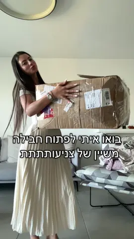 מבטיחה שזה ההול הכי שווה שיש וזה רק חצייייי🥹🫠#פוריו #שיין #צניעות #הולקניות #ישתבחשמולעד 