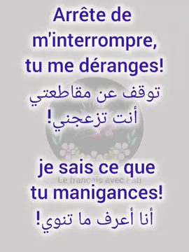 تعلم اللغة الفرنسية للمبتدئين  #الفرنسية للجميع  #تعلم  الفرنسية بنفسك  #apprendrelefrancais  #learning #viralvideochallenge   