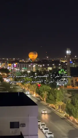 اخخ يابريده 😔❤️ #اكسبلور #ترند #القصيم #بريده_القصيم 