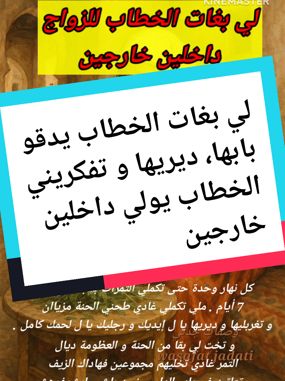 وصفة تخلي الخطاب داخلين خارجين #السعودية #الامارات #الخليج #المغرب🇲🇦تونس🇹🇳الجزائر🇩🇿 #اكسبلور 