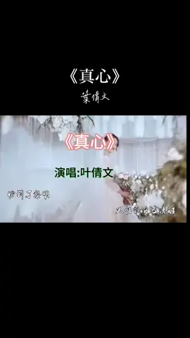 #情感音樂  #好歌分享  #好歌推薦  #好聽音樂🎶靜心聆聽 